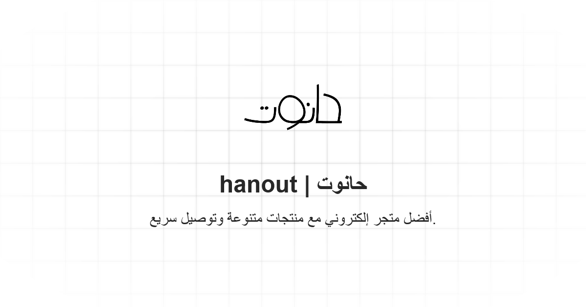 حانوت | OK Prints